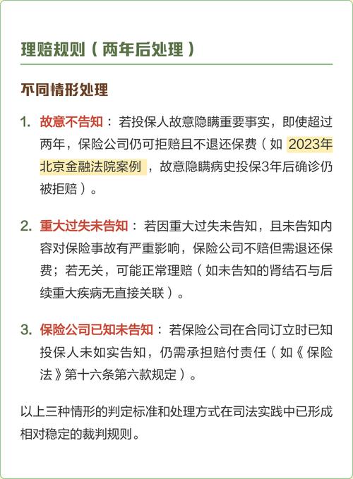 不可抗辩条款适用险种范围对照表