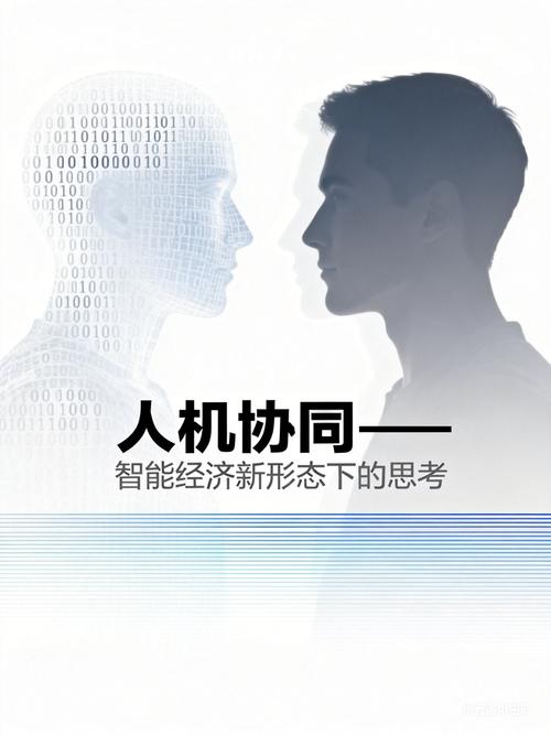 人机协作的本质，是解放人的经验，不是取代人