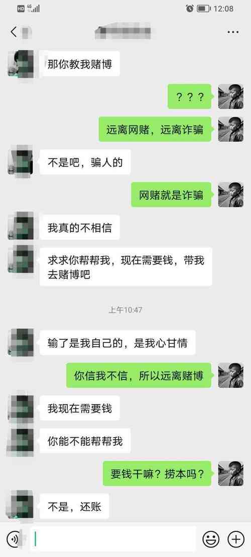 网络赌博诱导参赌聊天记录截图