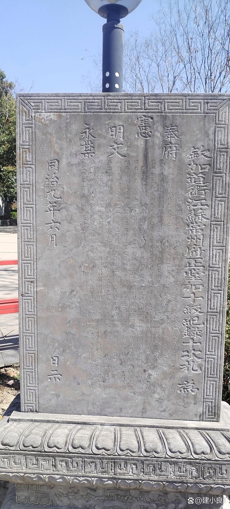 清代原地立放村口禁赌碑实拍