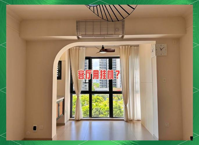 问：挂机空调怎么和装修风格融合？