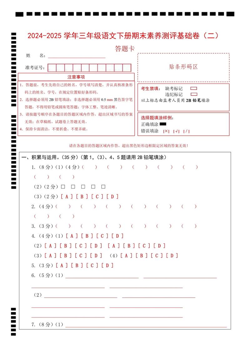 三、考试最爱出的三大题型及答题模板