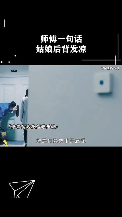 安装那天,师傅一句话让我后背发凉