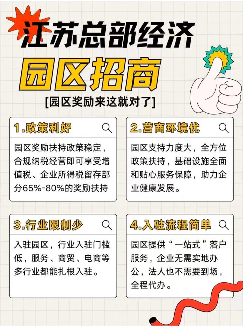 2、做区域招商和区域服务的全国性企业也需要补