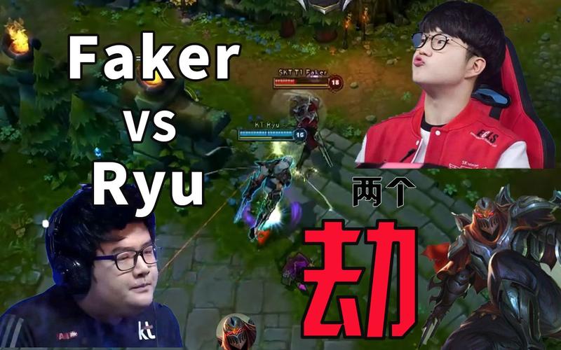 Faker劫反杀Ryu经典操作截图