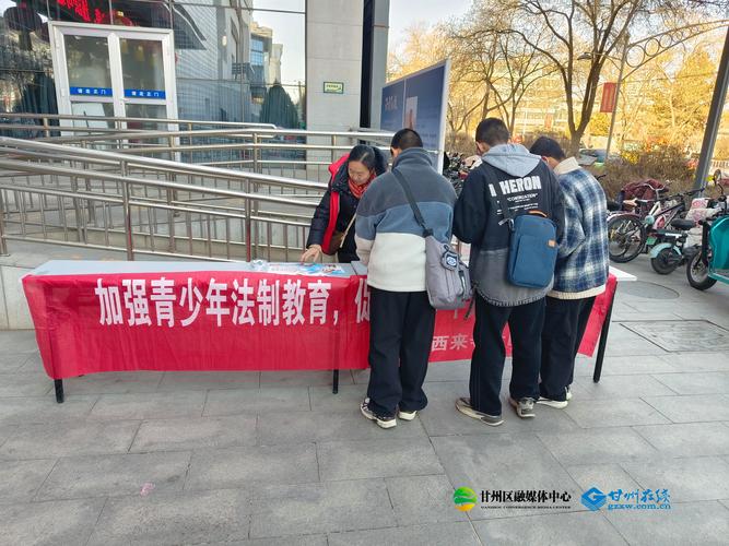 社区未成年人保护法普法宣传活动现场图
