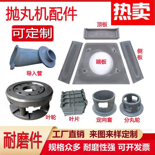 抛丸机内部抛头叶片磨损对比