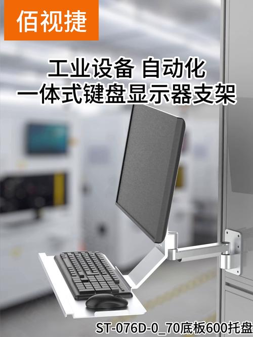 办公桌显示器高度调节示意图