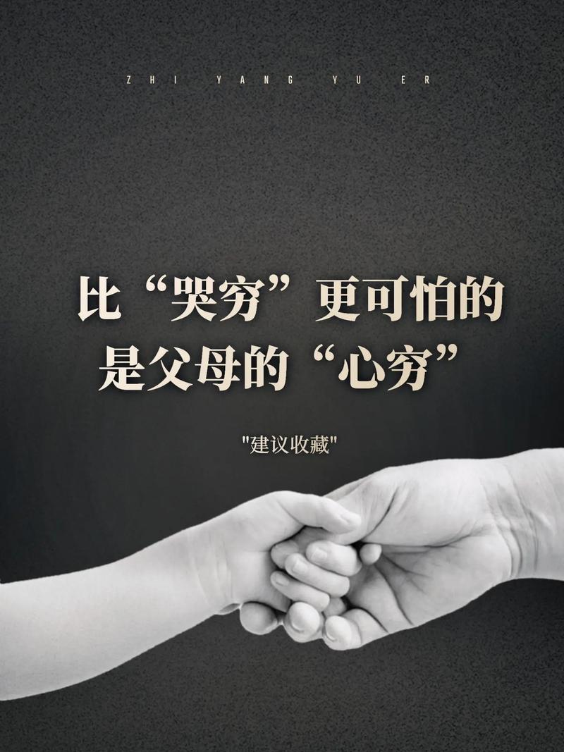 比贫穷更可怕的,是孩子的眼神开始躲闪