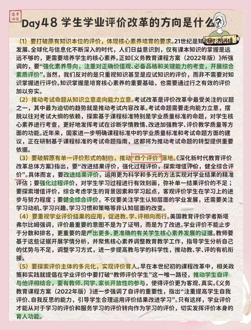 真评价得往哪个方向改？