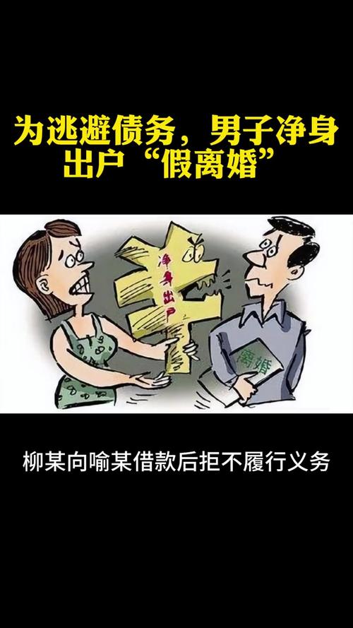 街头张贴的虚假离婚律师广告,承诺包离