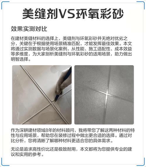 环氧彩砂避坑指南：10个问答弄懂从价格到施工的所有门道