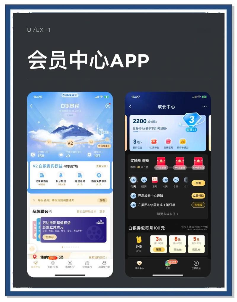 订阅制会员权益用户自选设置界面