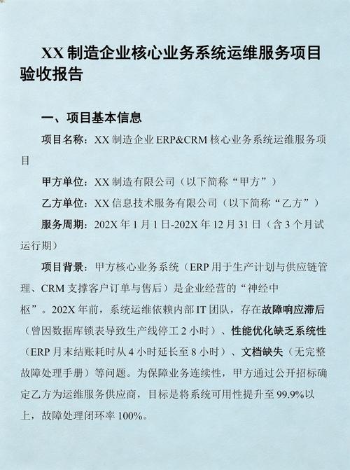 五、验收与运维：别让接口成为黑箱