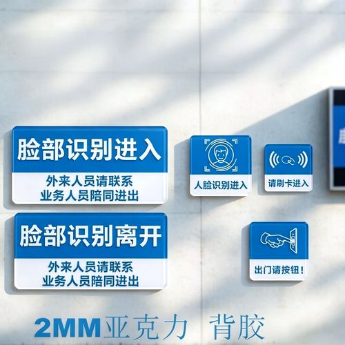 线下商圈人脸信息收集告知提示牌