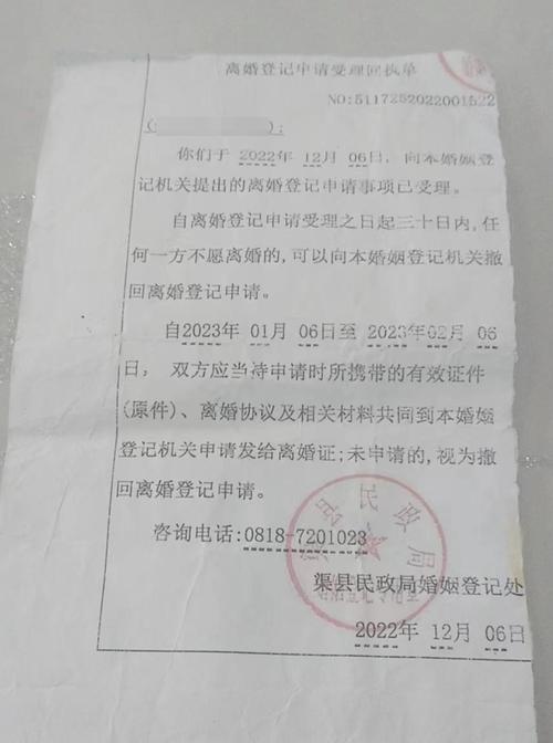 澳门民事登记局离婚证明样本