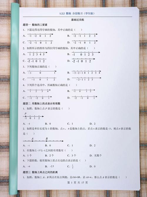 掌握数轴表示，只要练对这三步就够