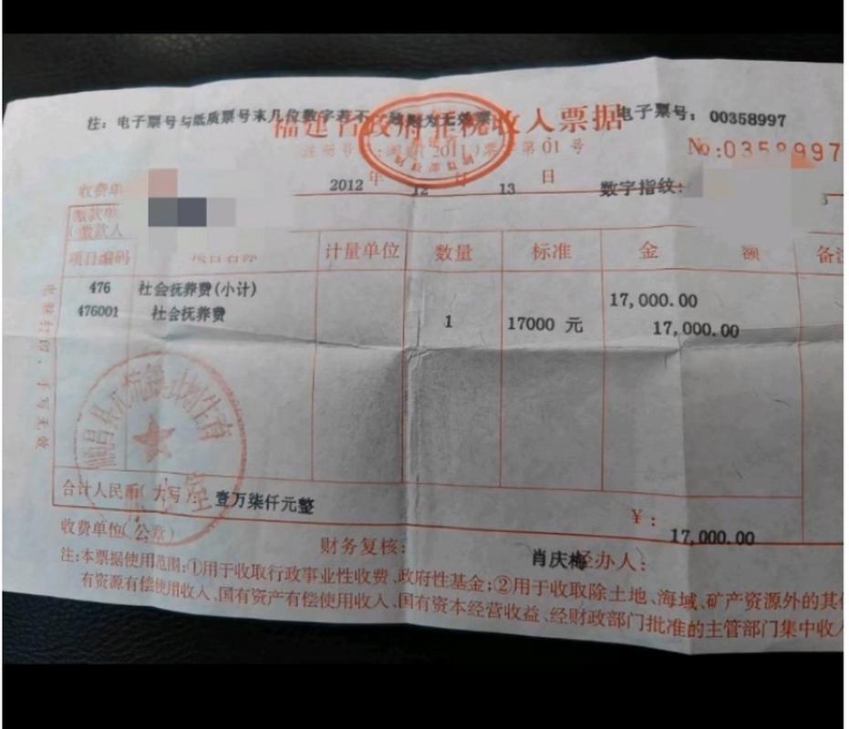 子女抚养费实际支出票据整理示例
