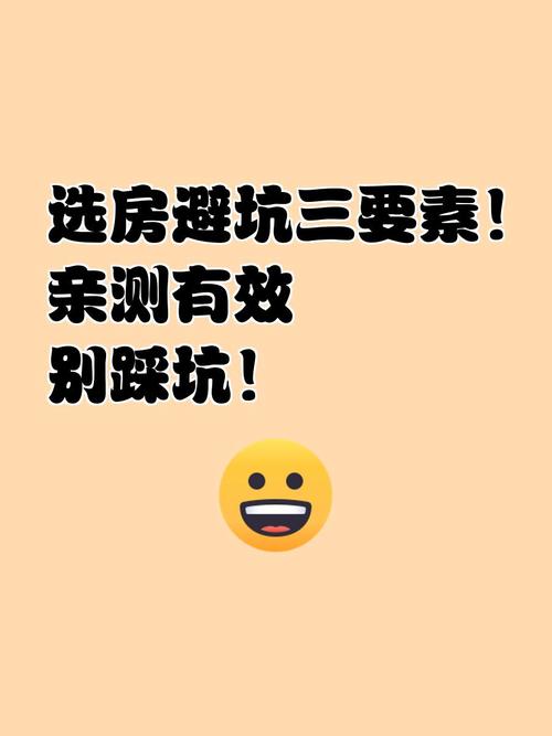 吃住怎么选，亲测不踩坑