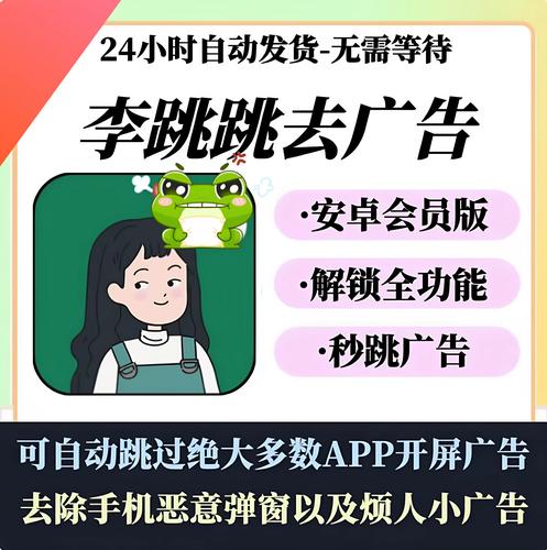 安卓手机李跳跳App运行权限设置界面截图