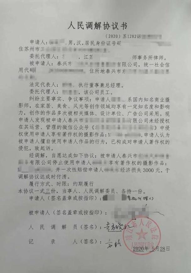 著作权纠纷诉前调解证据原件展示