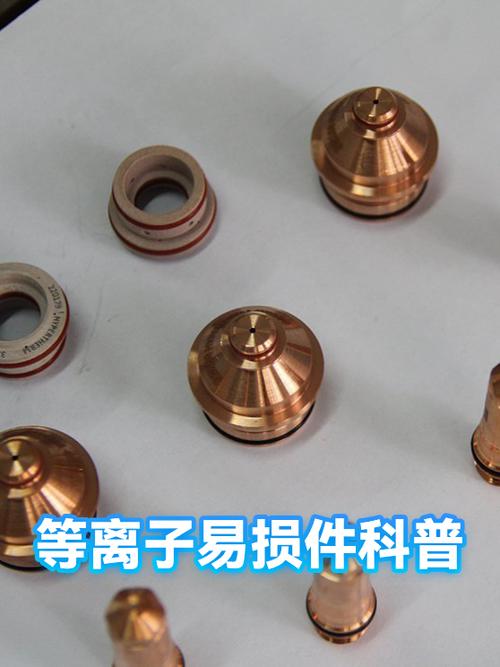 等离子切割枪头易损件喷嘴损坏对比图