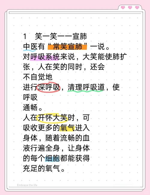 大笑疗法的常见误区，别踩坑