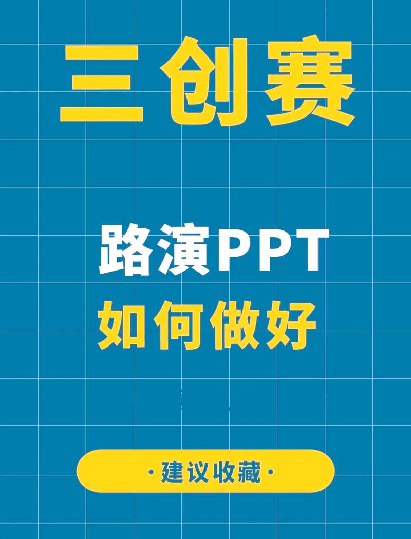 学生路演PPT一页只放一个关键数据