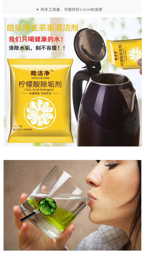 装在雾化喷瓶里的柠檬酸除垢溶液