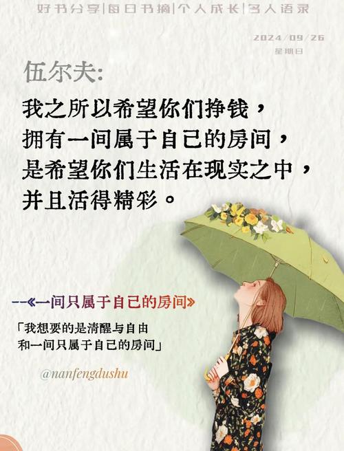 给我一个角落，哪怕只有一平米