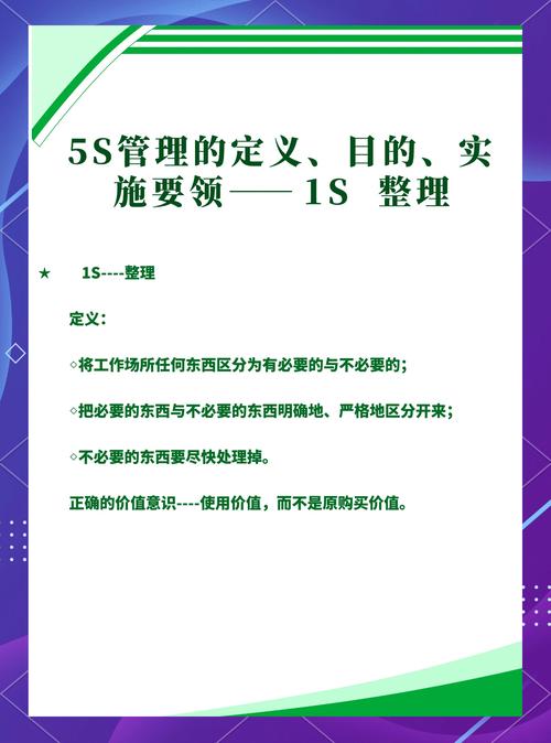 问：我们每天开晨会喊口号，5S查得比公安还严，为什么效率反而更低了？