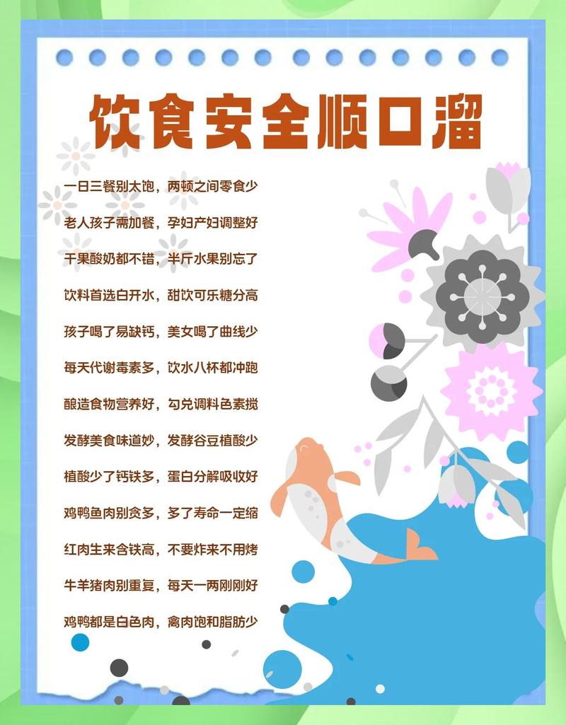 喂鲜食的安全线，我给你划明白