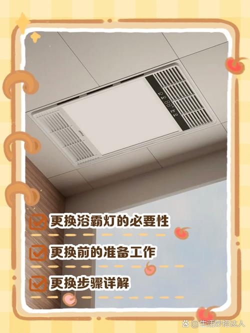 11. 浴霸的照明灯是不是多余的?