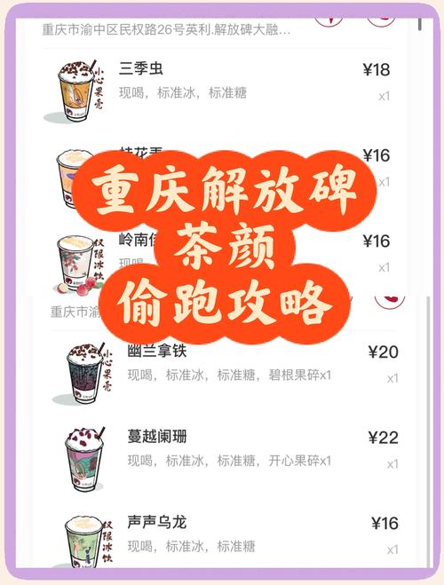 茶颜悦色定制点单卡