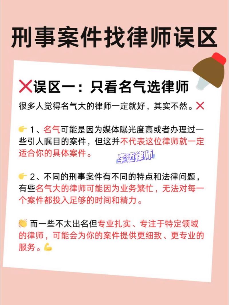 申请免费律师,这些坑千万别踩