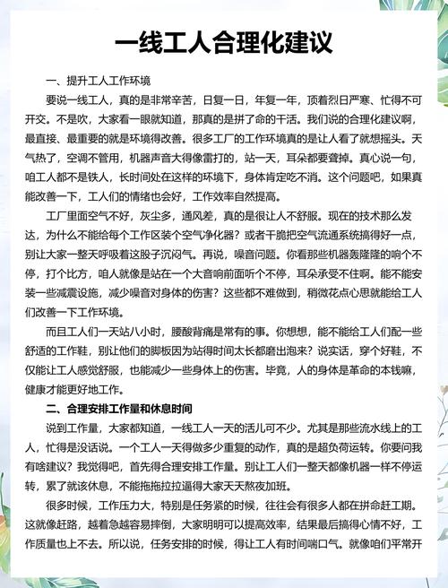 给北京建筑工人提几个实用建议
