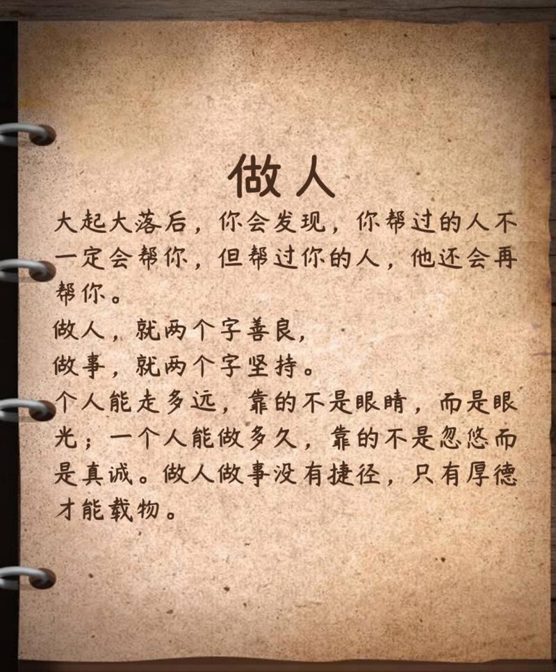 真要帮人，你得这么做