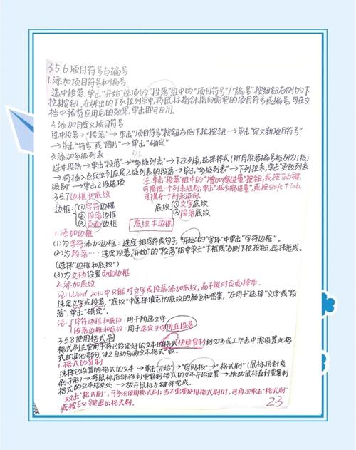 校招群面核心发言技巧手账
