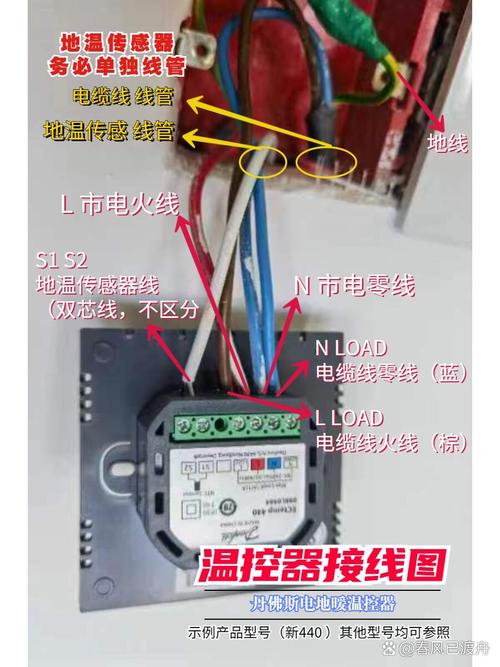 电地暖温控器接线示意图
