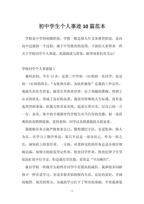 实例说明:一个初中生的事