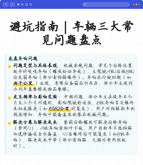 避坑类常见问题