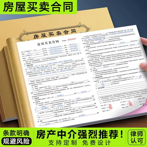 商品房买卖合同备案审核材料清单实拍