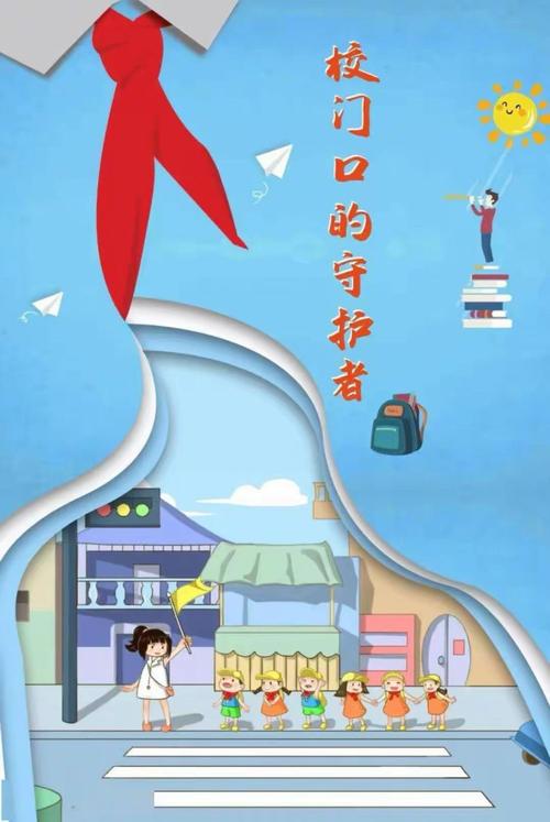 亲子志愿服务必须警惕的危险红线