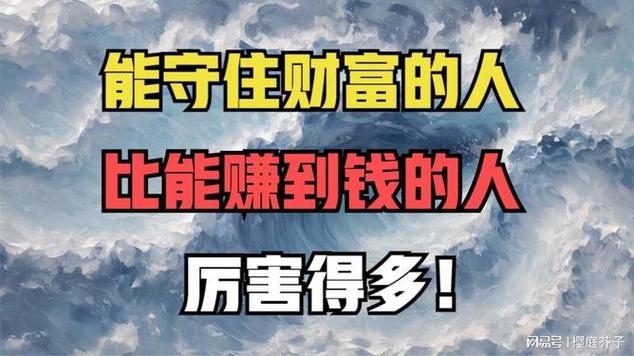 拆雷指南：三步守住你自己的钱