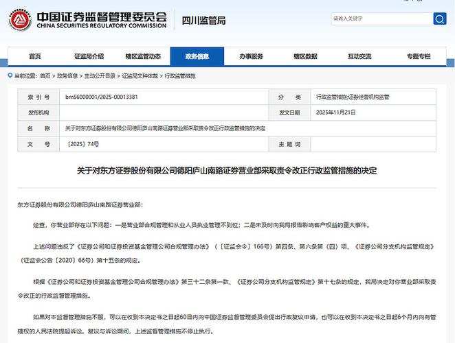 2026年网络安全审计日志合规罚单公示