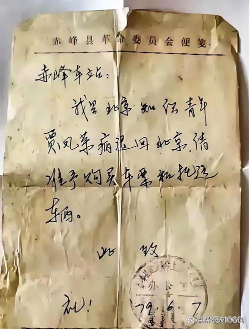 老旧车床上贴着泛黄的手写寄语纸条特写