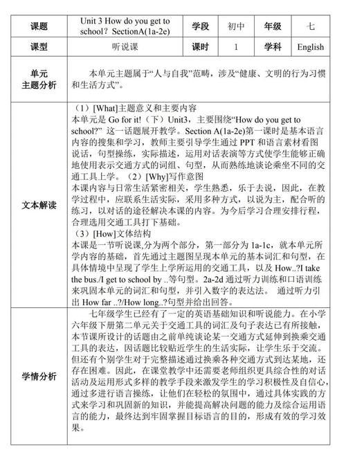 未来的课堂：从“教案剧”到“策划案”