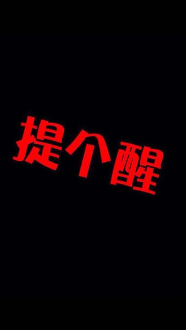 最后给想跑的朋友提个醒