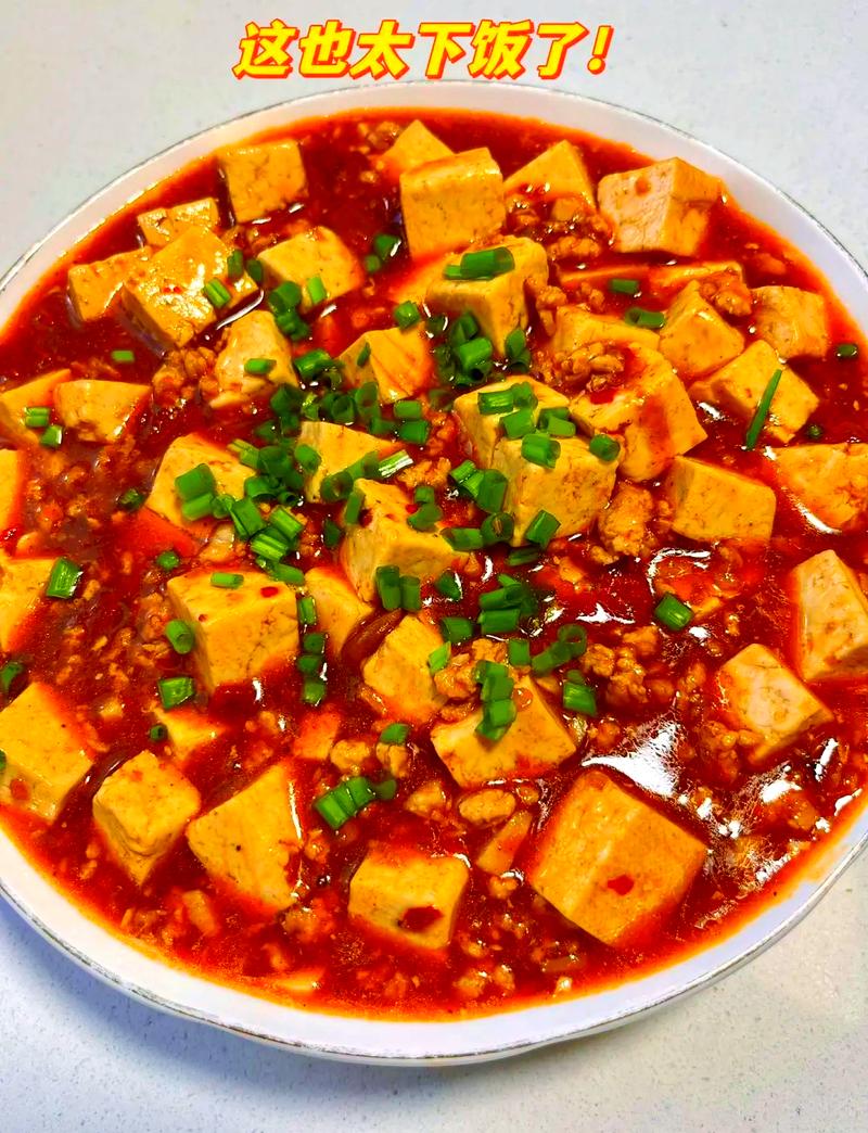 第一道：麻婆豆腐（纯素版）