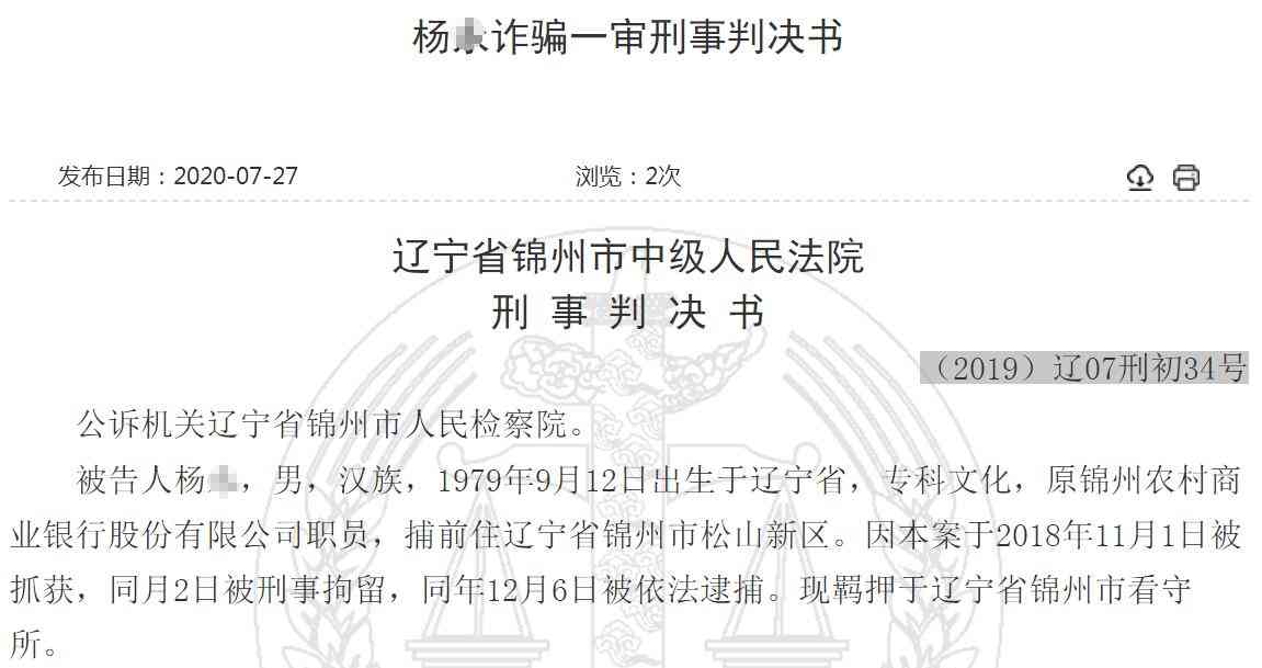 中国裁判文书网涉赌博恶习判决书公示页